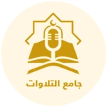 Logo of Quranic Recitations Collection android Application 