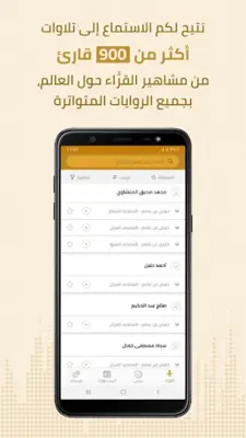 Quranic Recitations Collection android App screenshot 13