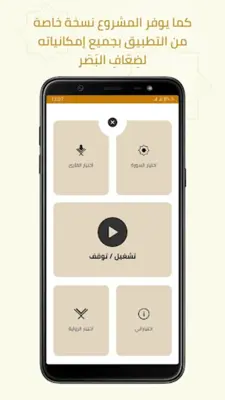 Quranic Recitations Collection android App screenshot 8